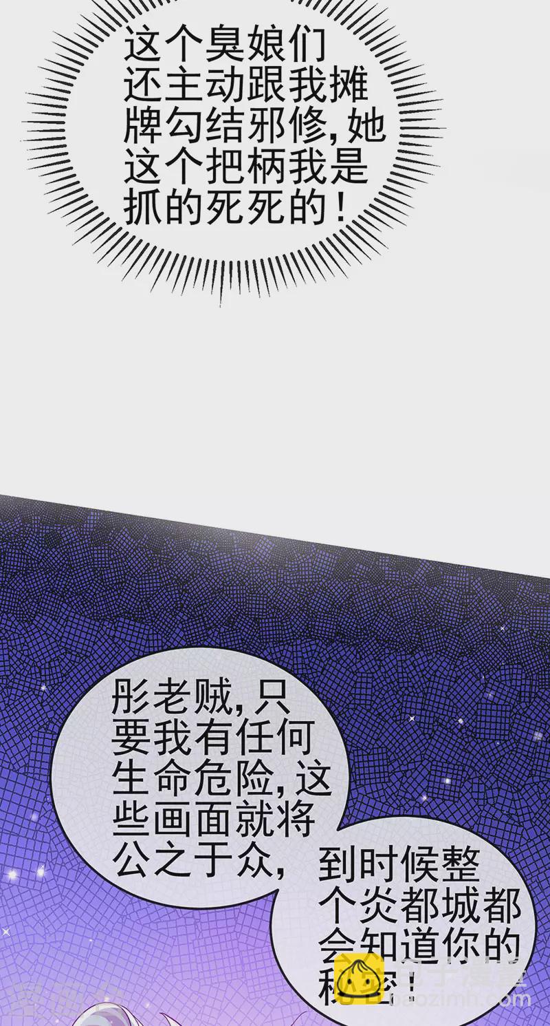 第116话 打贱女&色气会晤-第118话