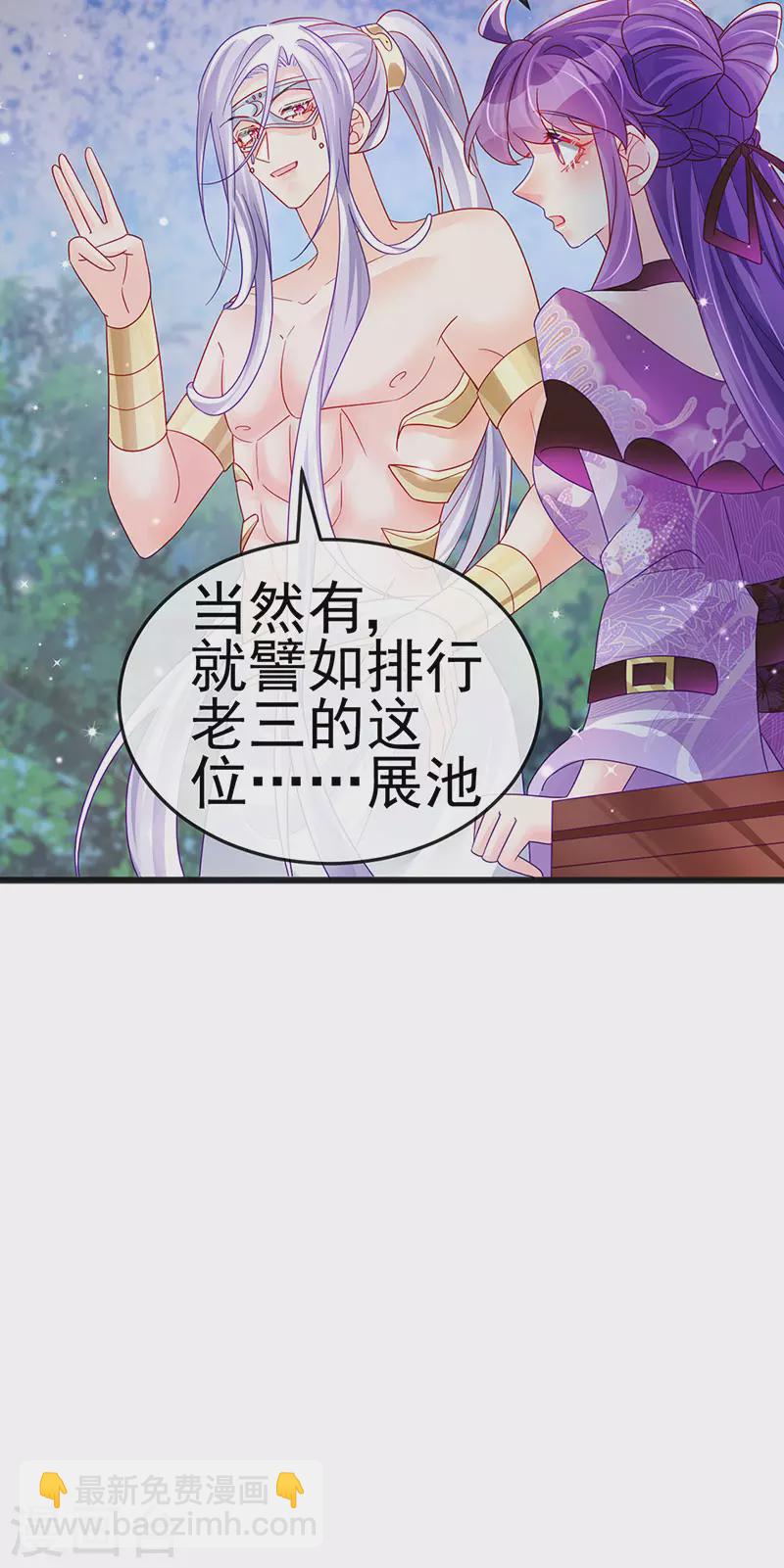 第118话 人性化外挂-第120话