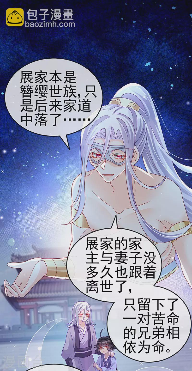 第118话 人性化外挂-第120话