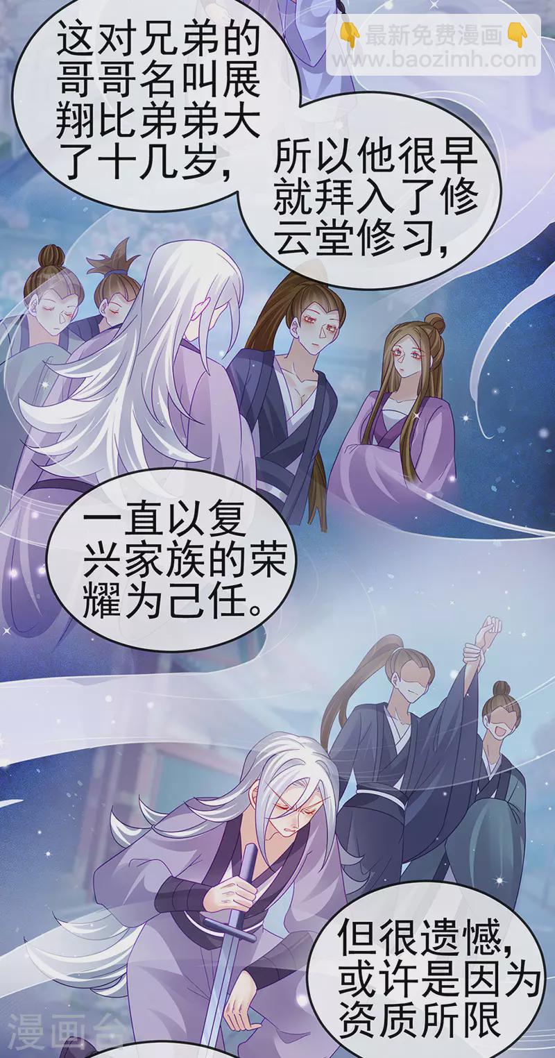 第118话 人性化外挂-第120话