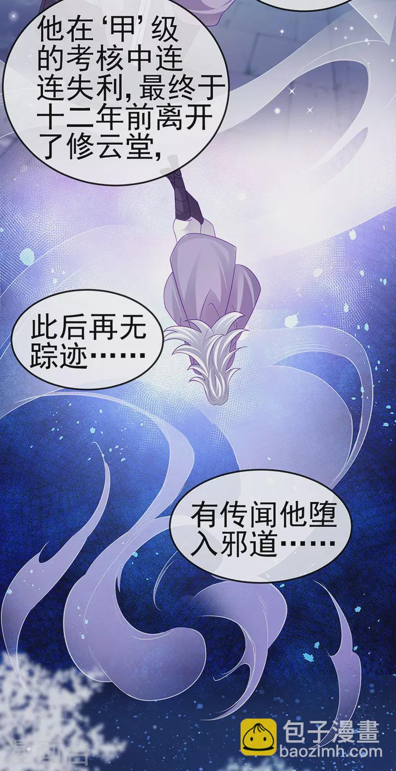 第118话 人性化外挂-第120话