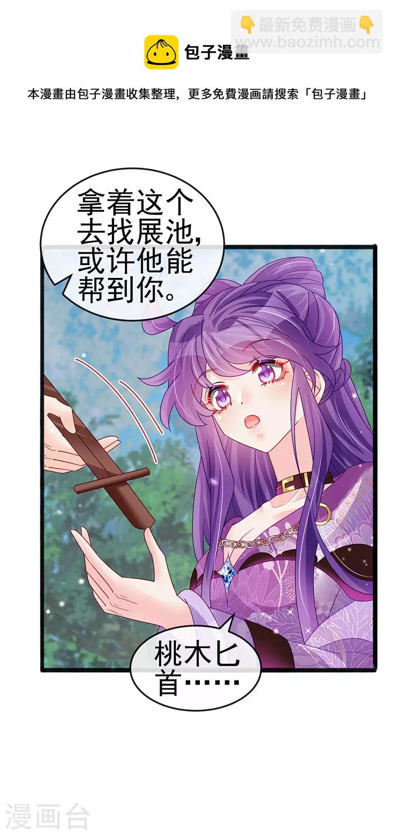 第118话 人性化外挂-第120话