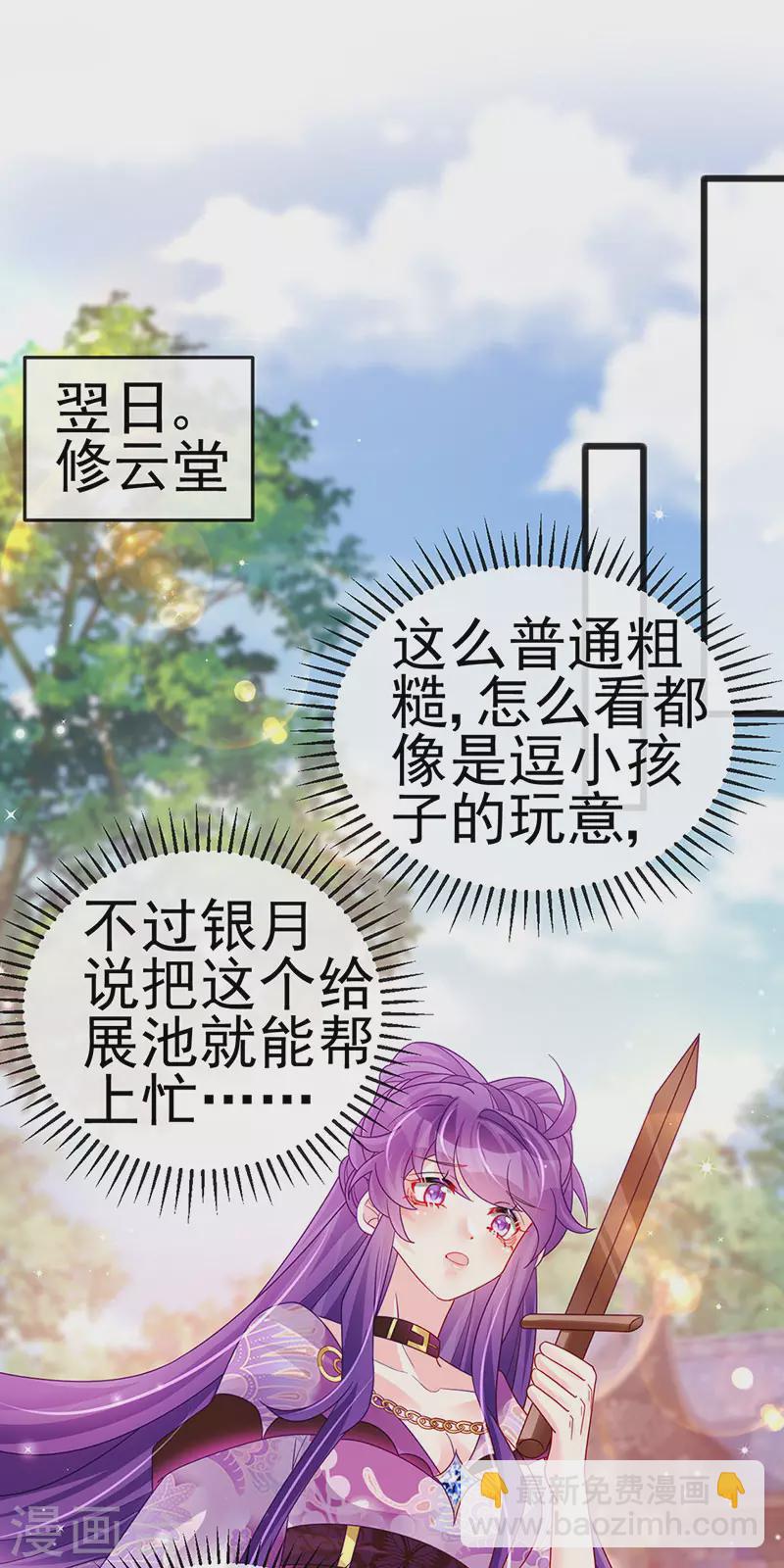 第118话 人性化外挂-第120话
