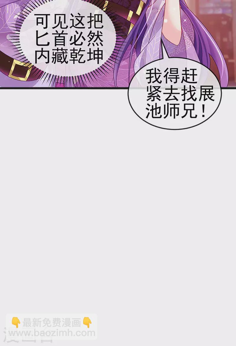 第118话 人性化外挂-第120话