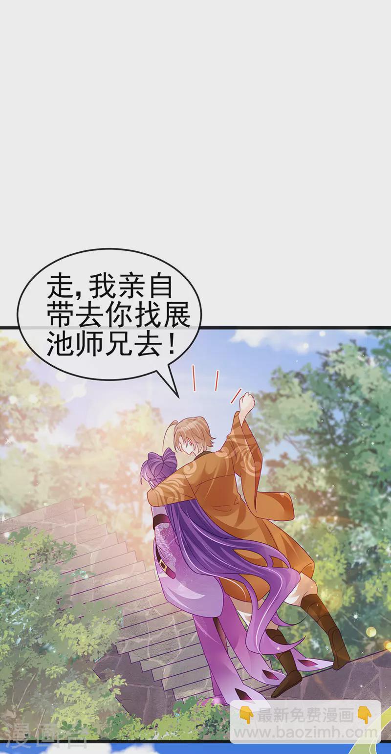 第118话 人性化外挂-第120话