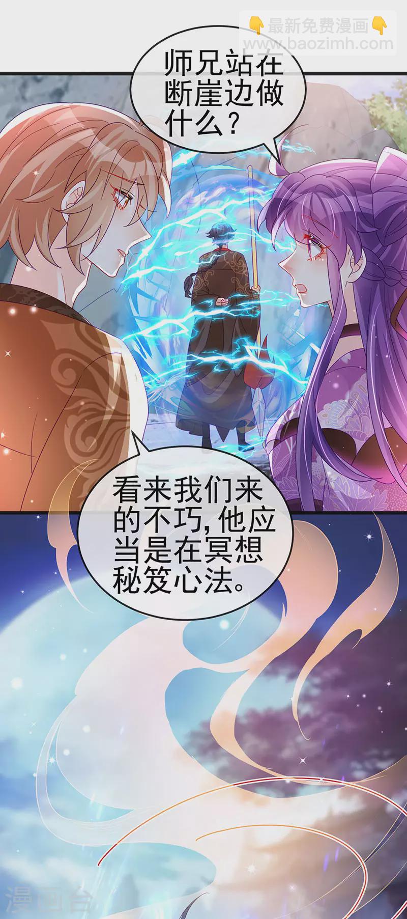 第118话 人性化外挂-第120话