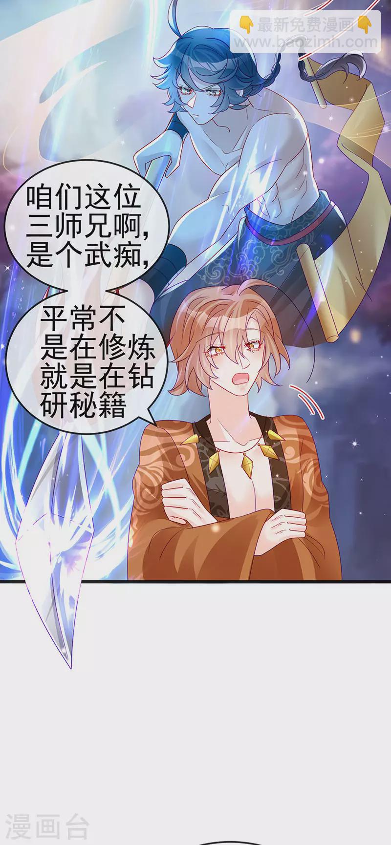第118话 人性化外挂-第120话