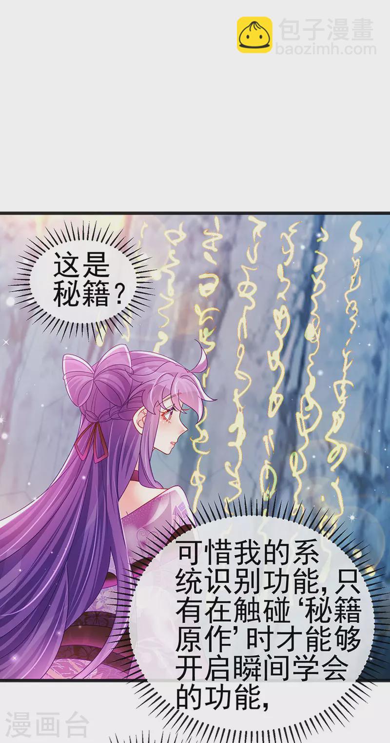 第118话 人性化外挂-第120话