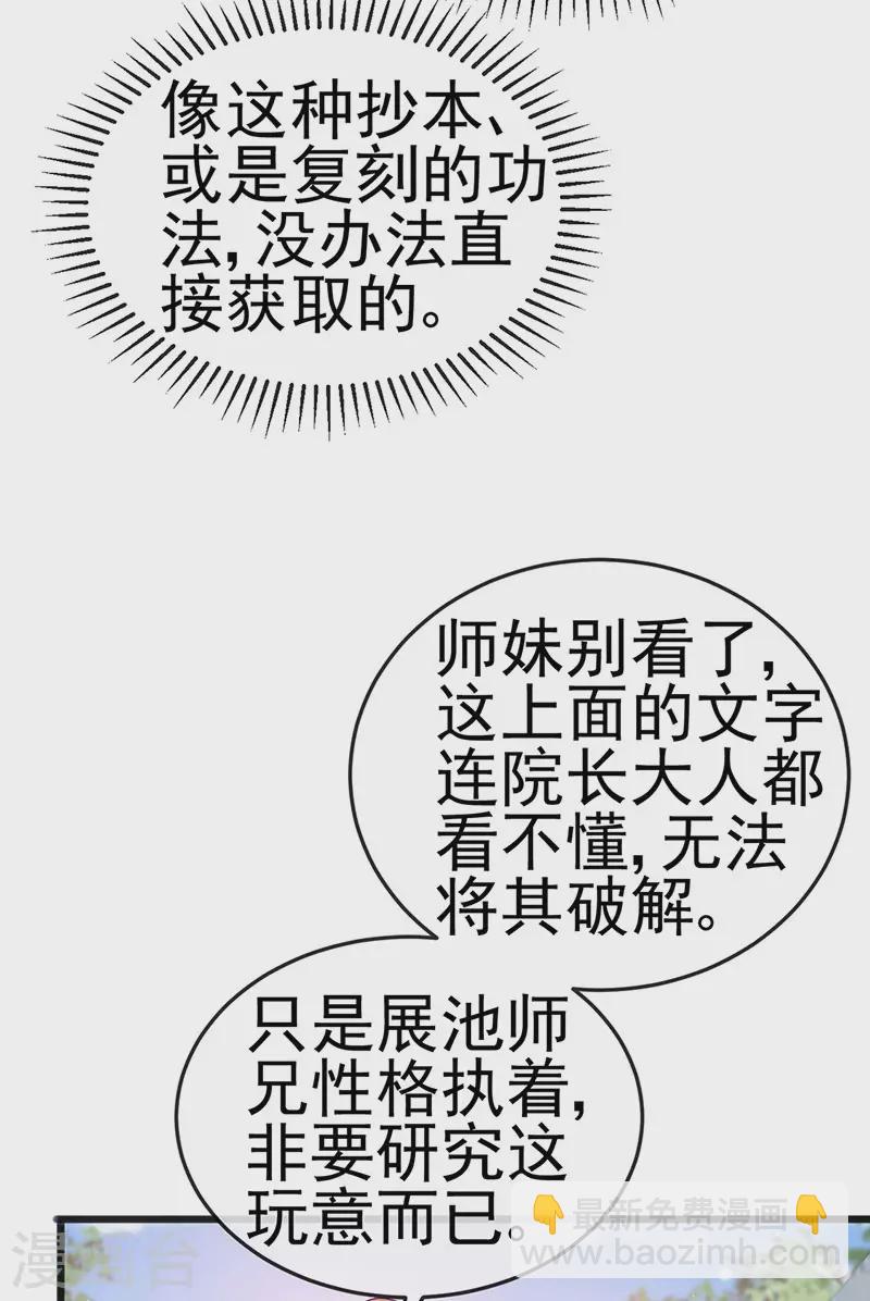 第118话 人性化外挂-第120话