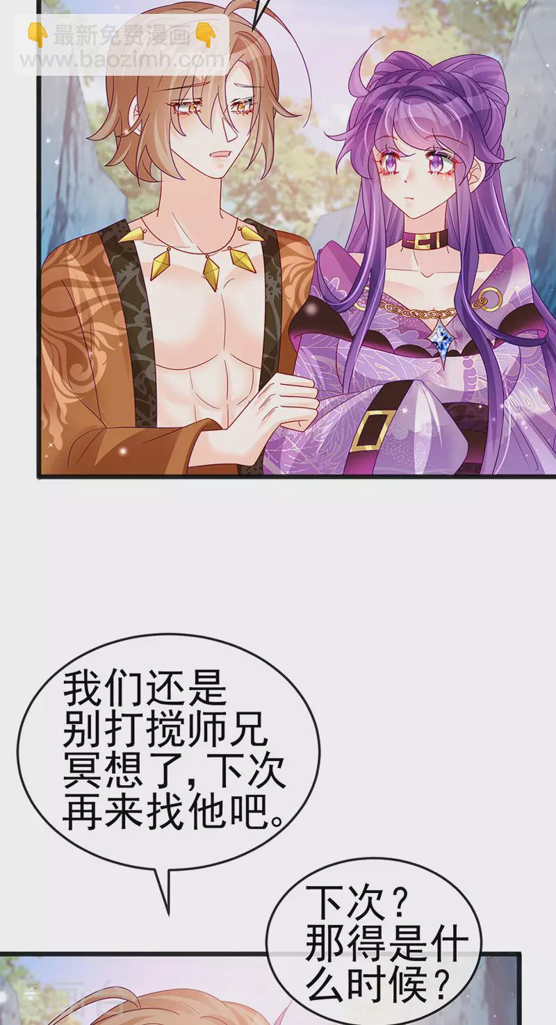 第118话 人性化外挂-第120话