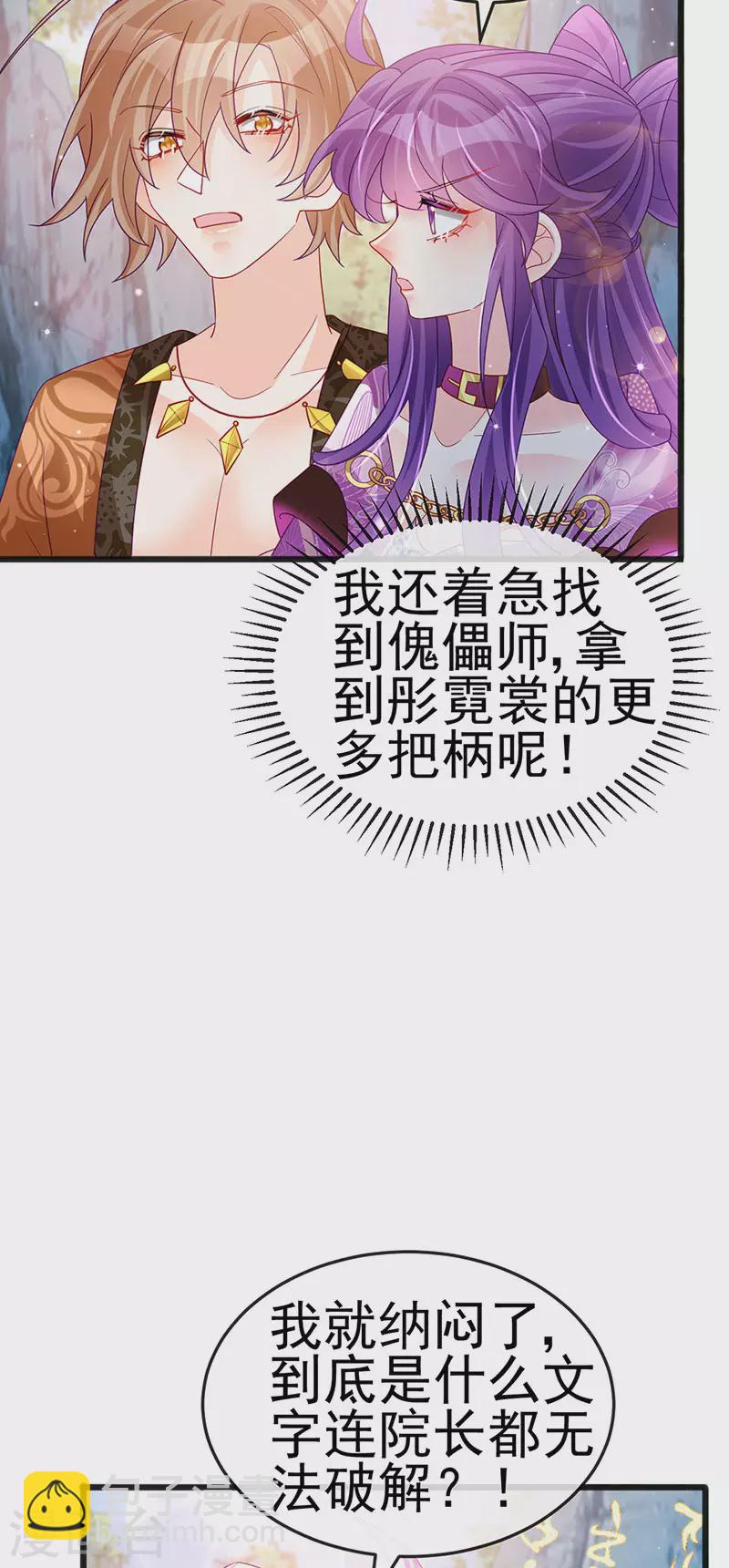 第118话 人性化外挂-第120话