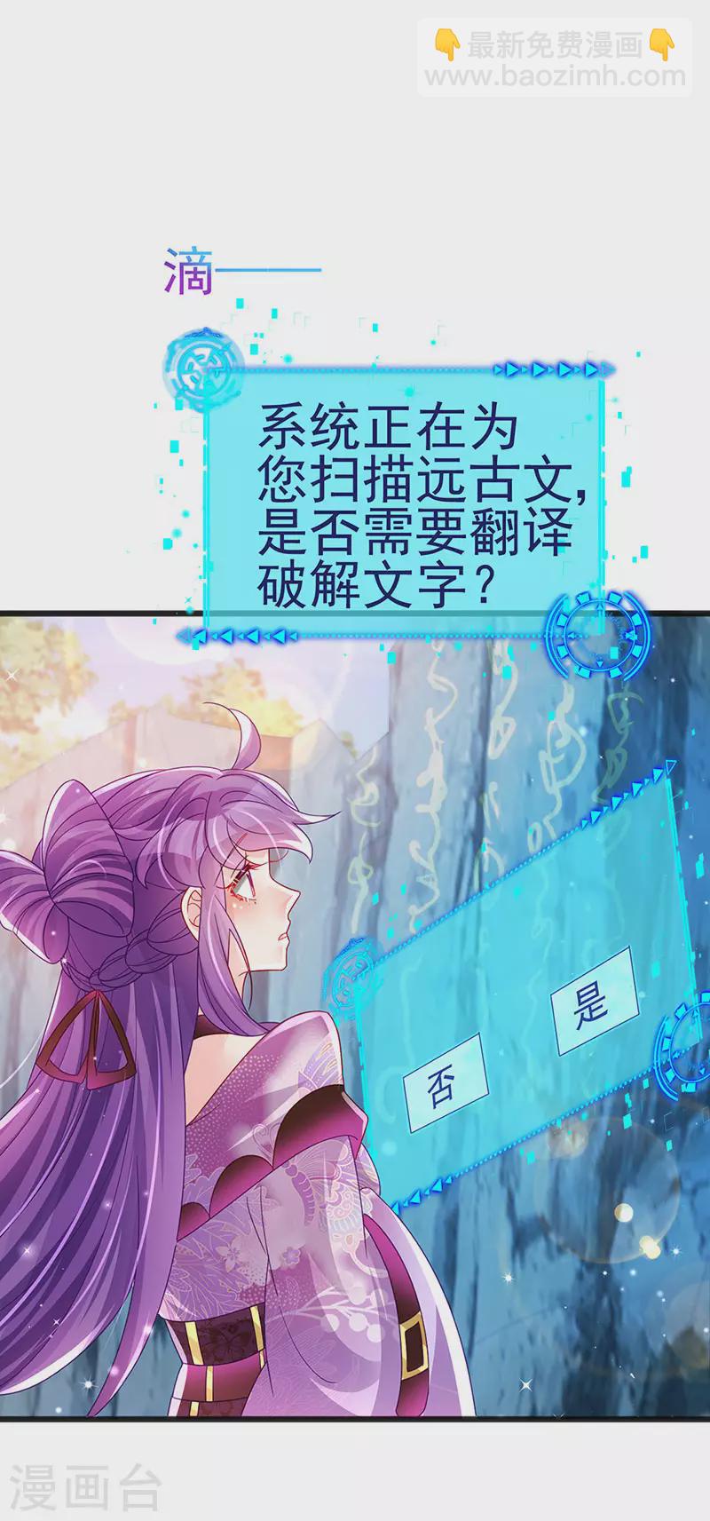 第118话 人性化外挂-第120话