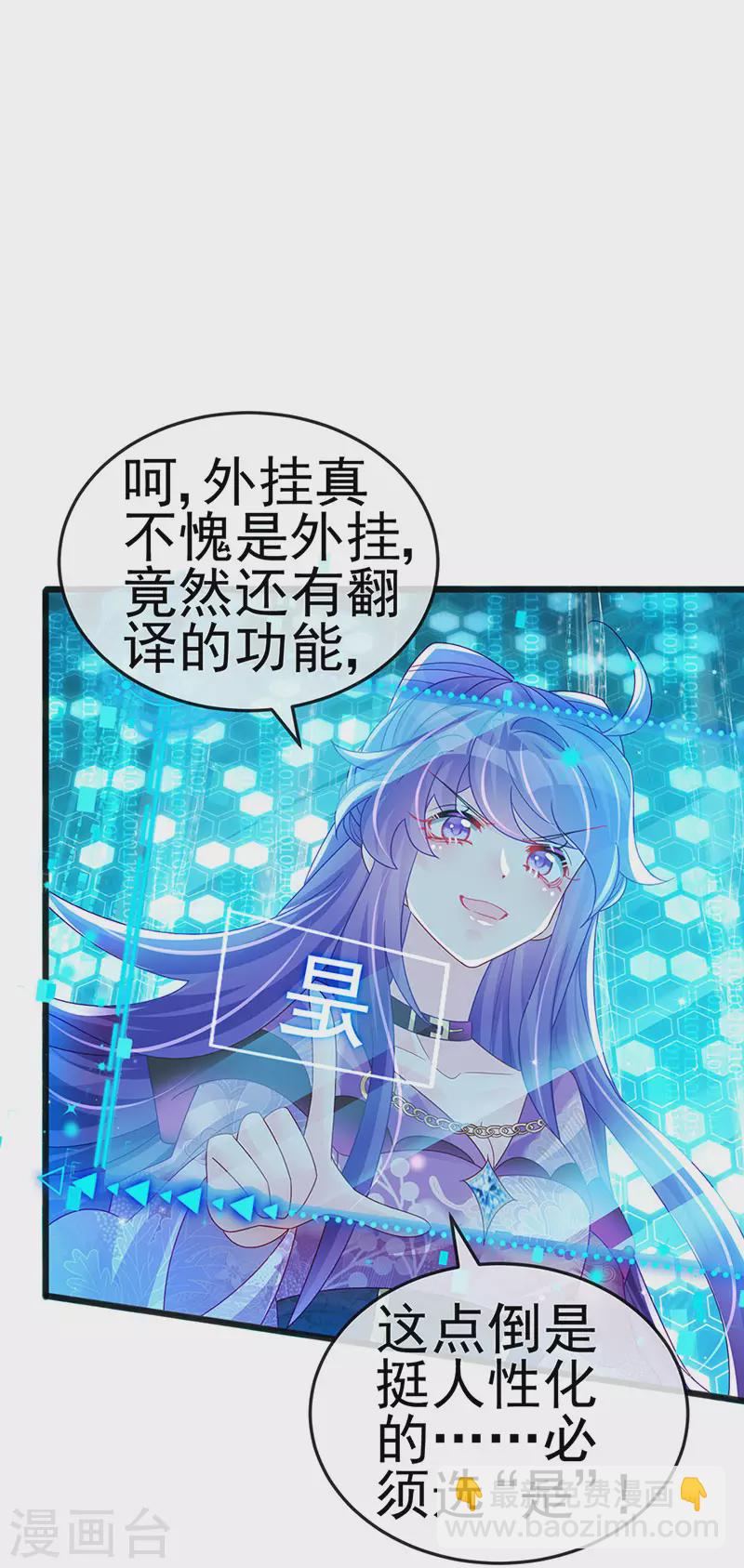 第118话 人性化外挂-第120话