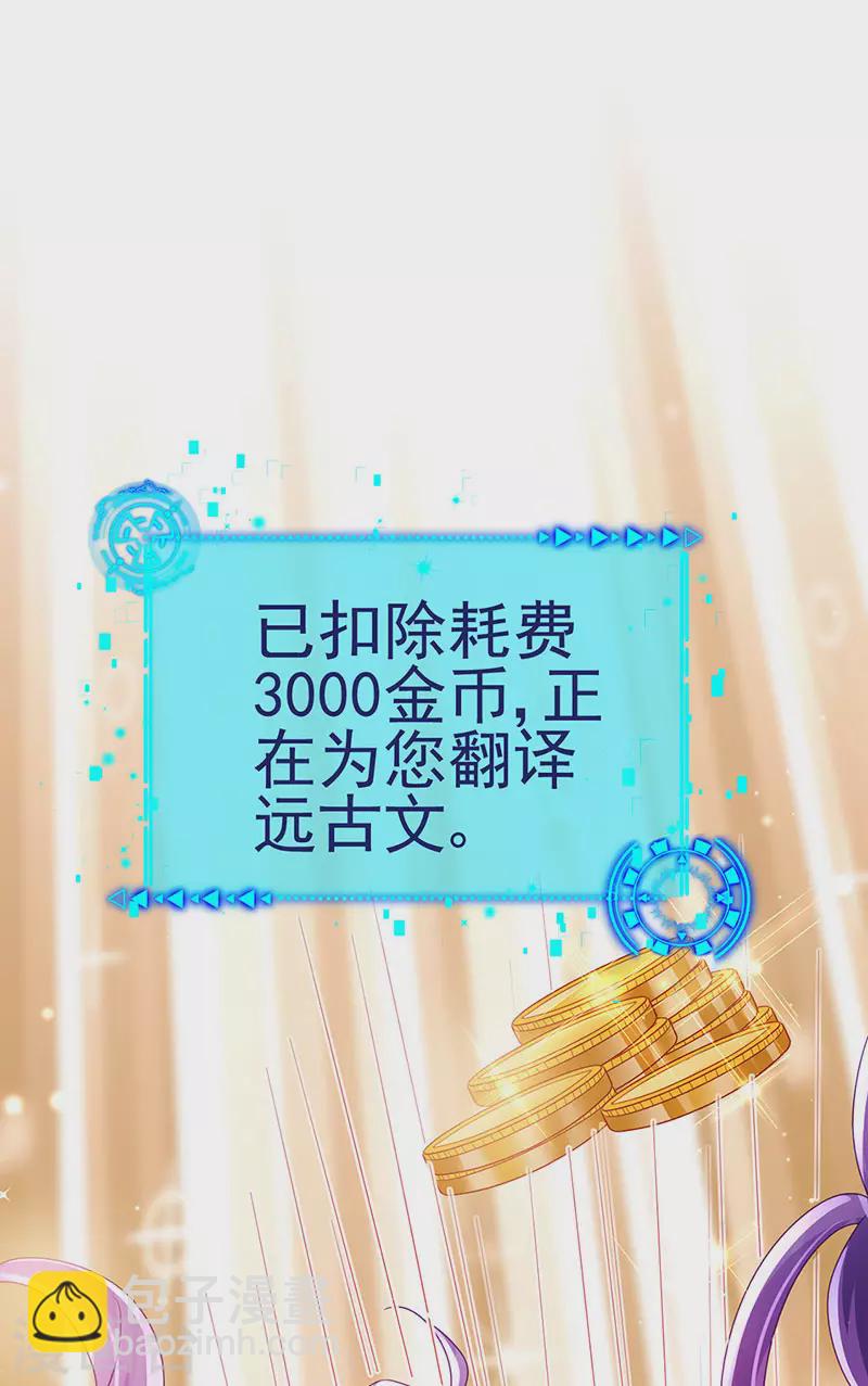 第118话 人性化外挂-第120话