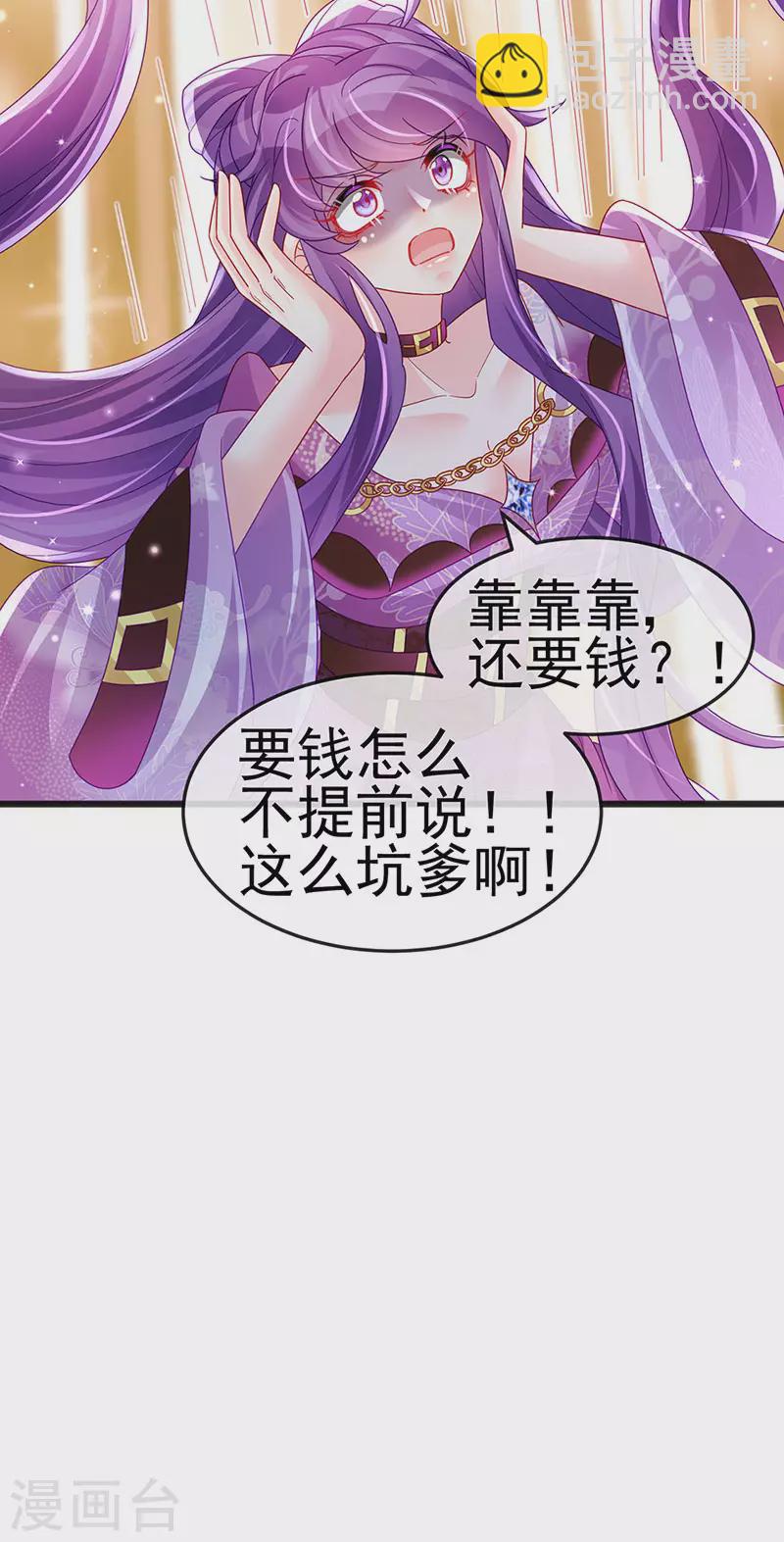 第118话 人性化外挂-第120话