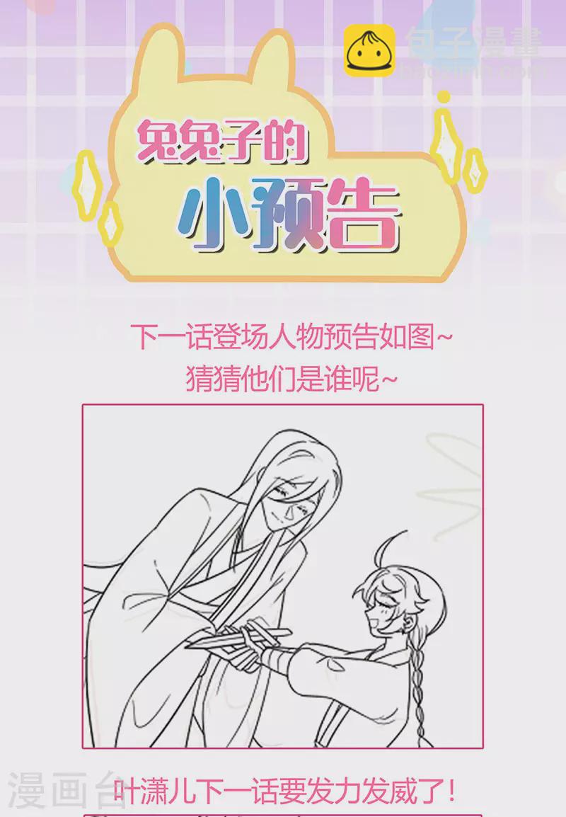 第118话 人性化外挂-第120话