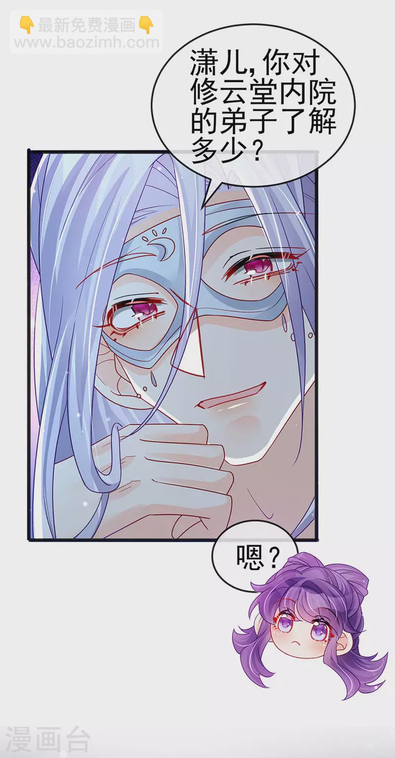 第118话 人性化外挂-第120话