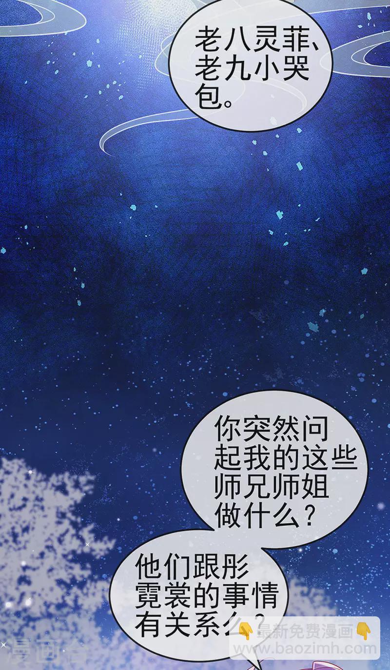 第118话 人性化外挂-第120话
