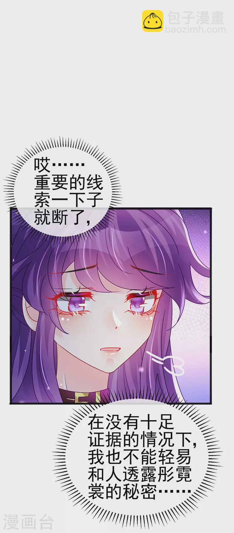 第120话 灭口炸窝赚翻了-第122话