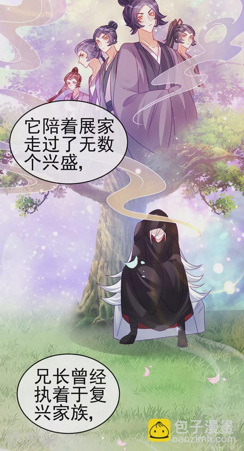 第120话 灭口炸窝赚翻了-第122话