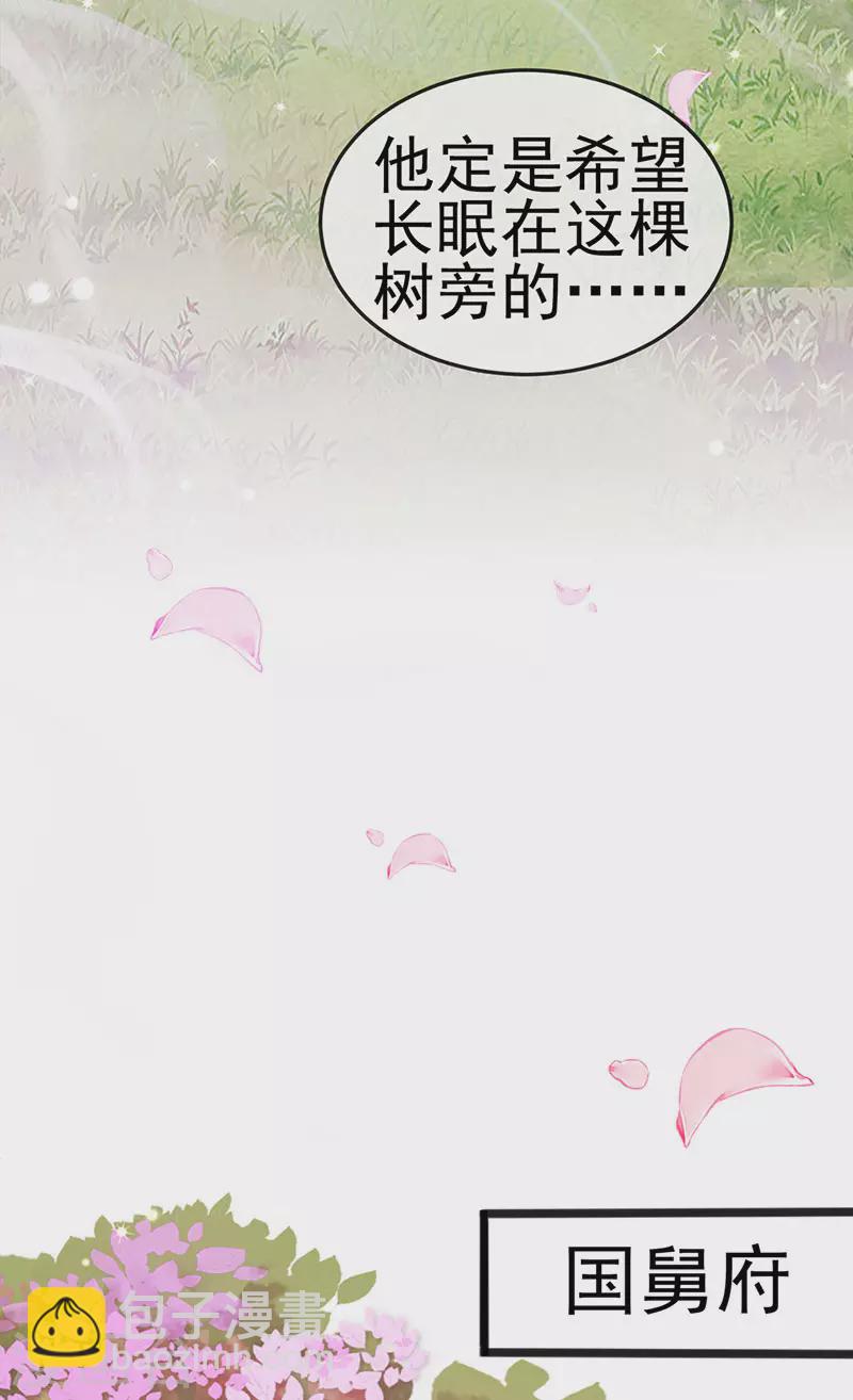 第120话 灭口炸窝赚翻了-第122话
