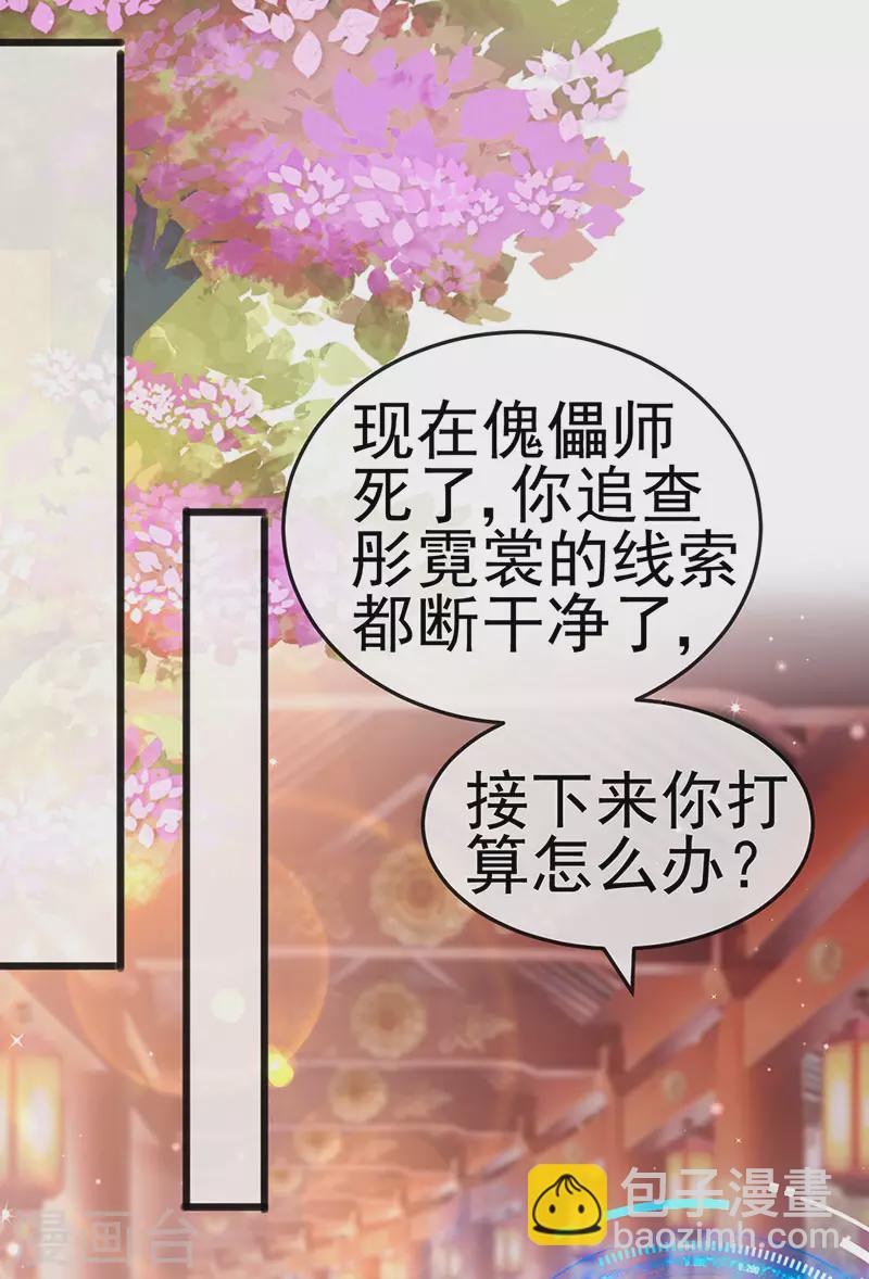 第120话 灭口炸窝赚翻了-第122话