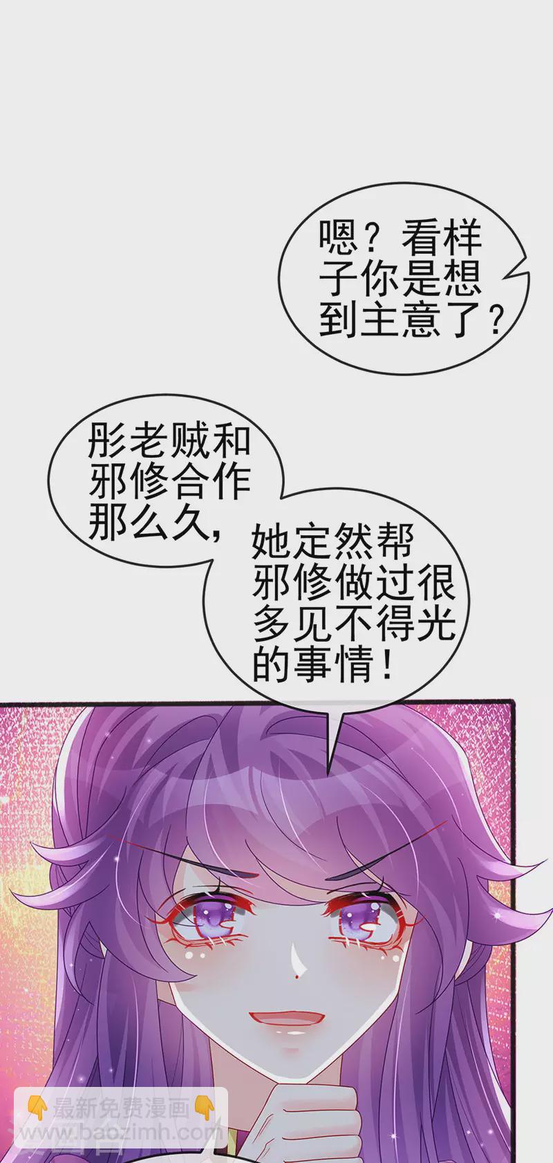 第120话 灭口炸窝赚翻了-第122话
