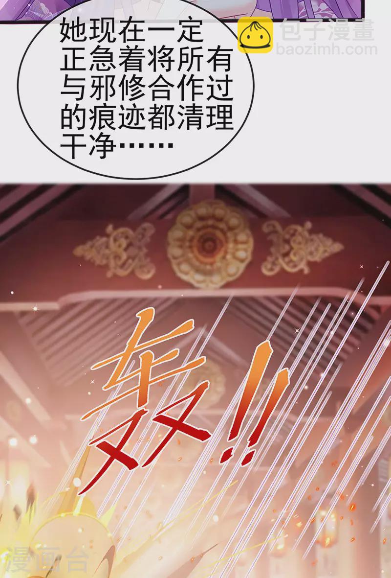 第120话 灭口炸窝赚翻了-第122话