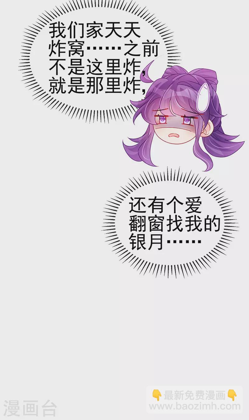 第120话 灭口炸窝赚翻了-第122话