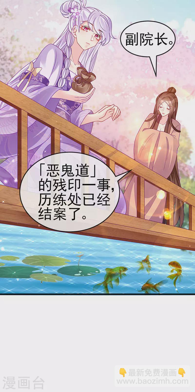 第120话 灭口炸窝赚翻了-第122话