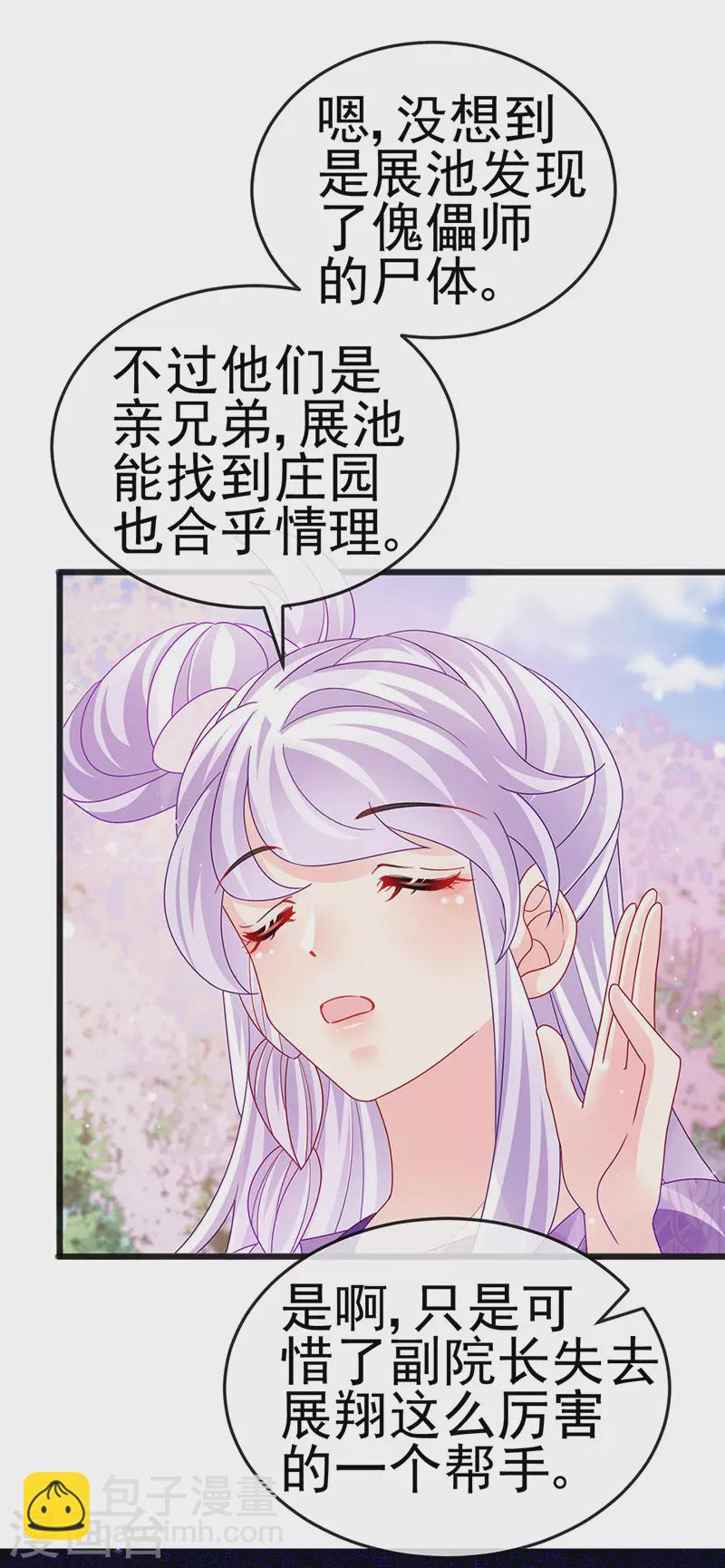 第120话 灭口炸窝赚翻了-第122话