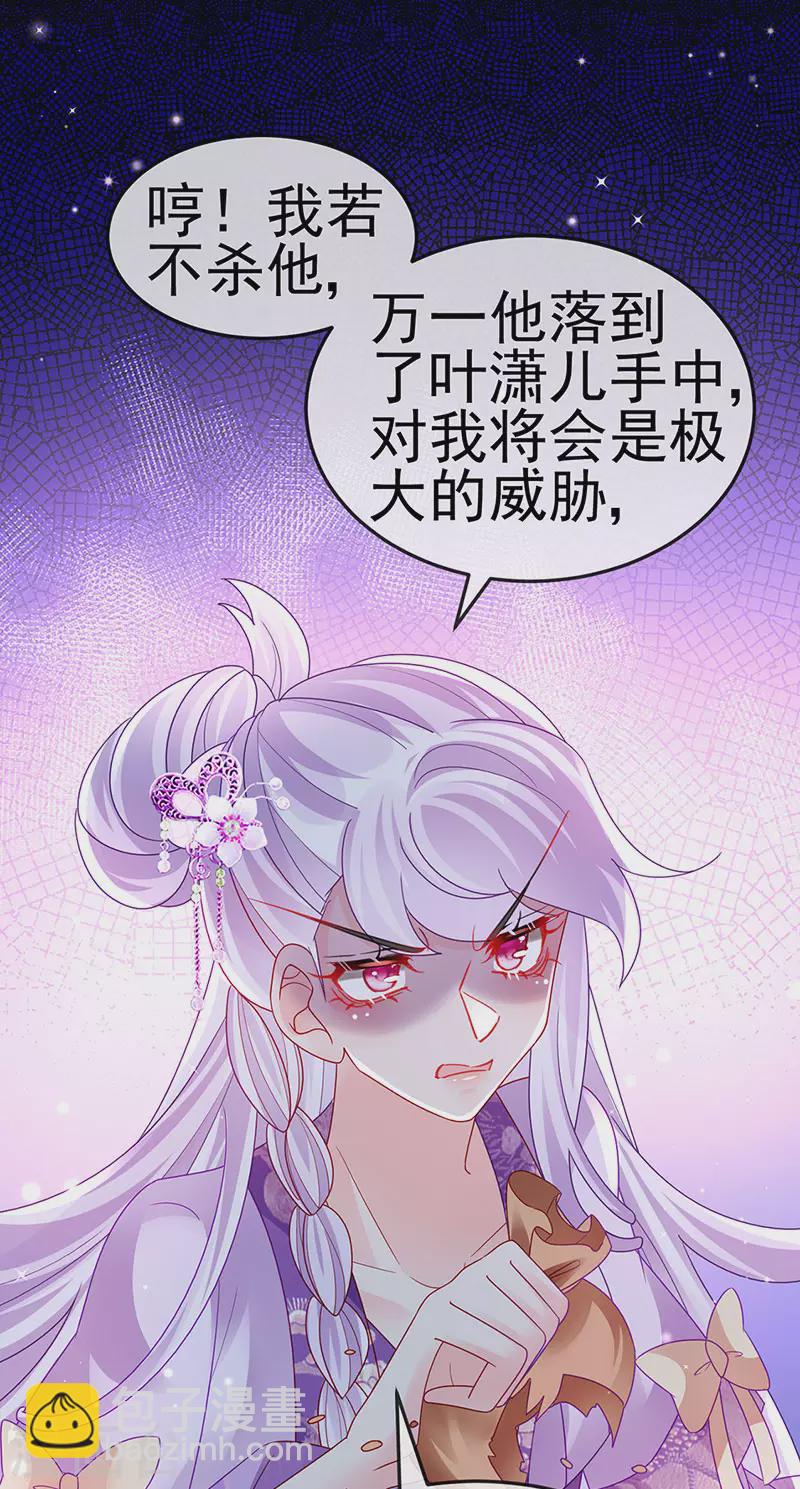 第120话 灭口炸窝赚翻了-第122话