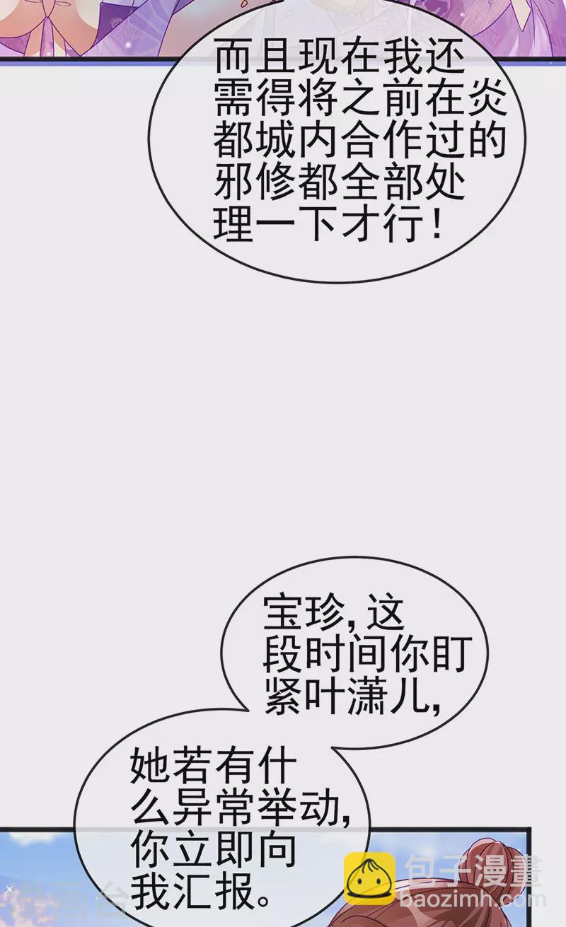 第120话 灭口炸窝赚翻了-第122话