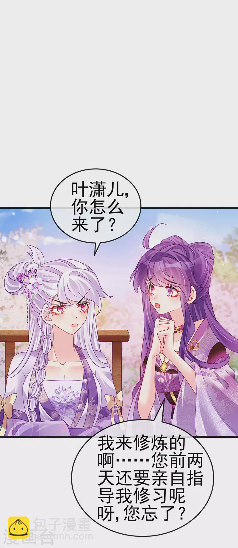 第120话 灭口炸窝赚翻了-第122话