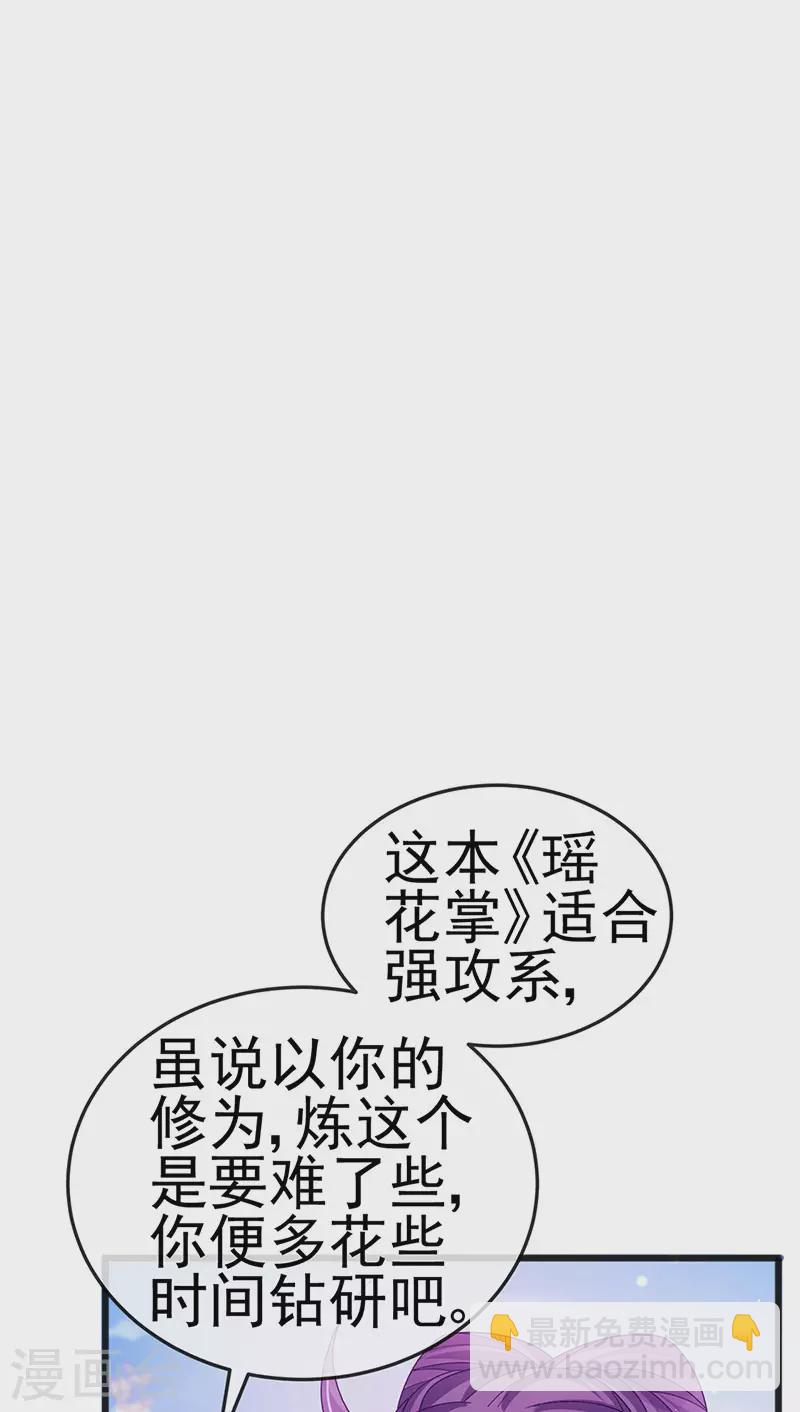 第120话 灭口炸窝赚翻了-第122话