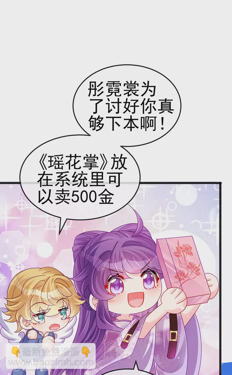 第120话 灭口炸窝赚翻了-第122话