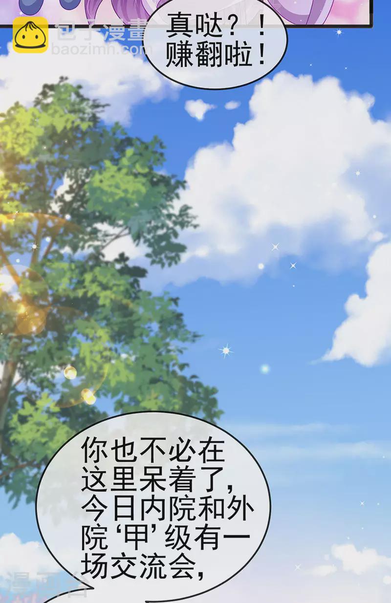 第120话 灭口炸窝赚翻了-第122话