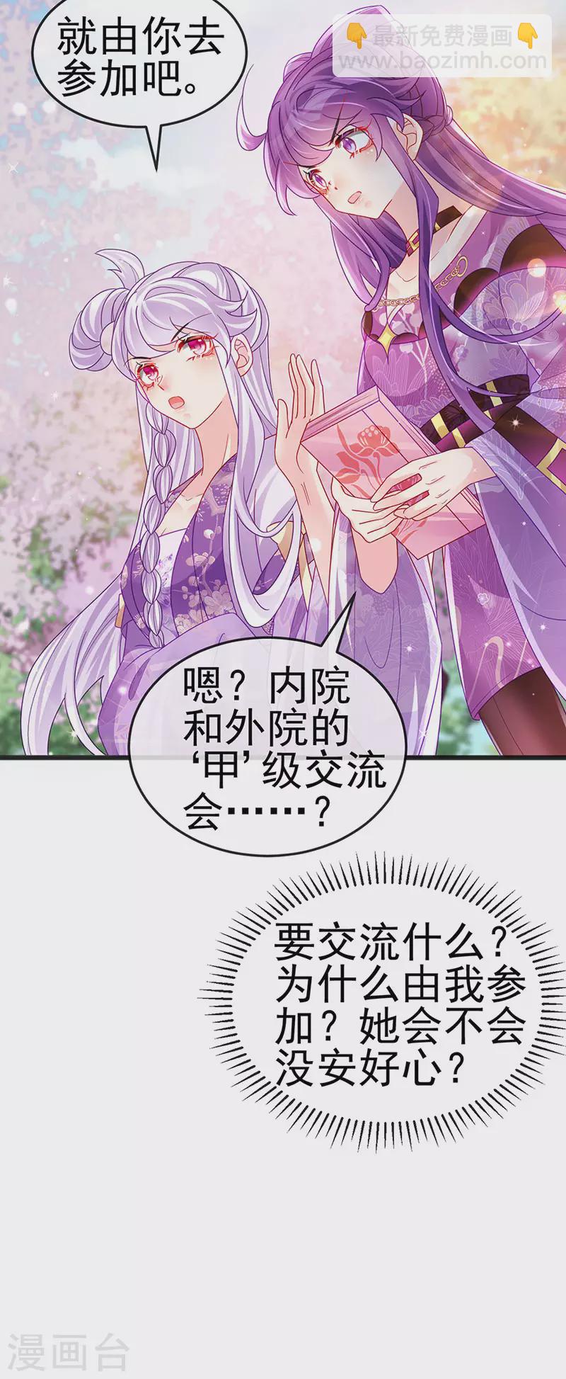 第120话 灭口炸窝赚翻了-第122话