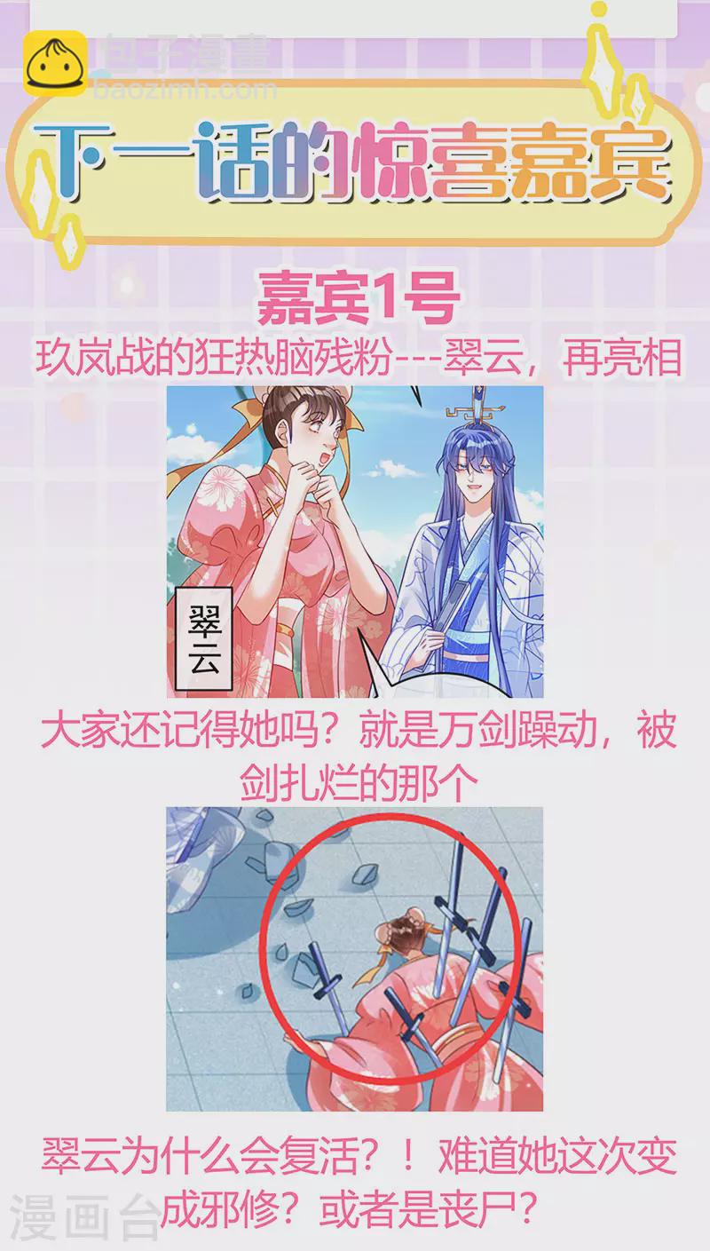 第120话 灭口炸窝赚翻了-第122话