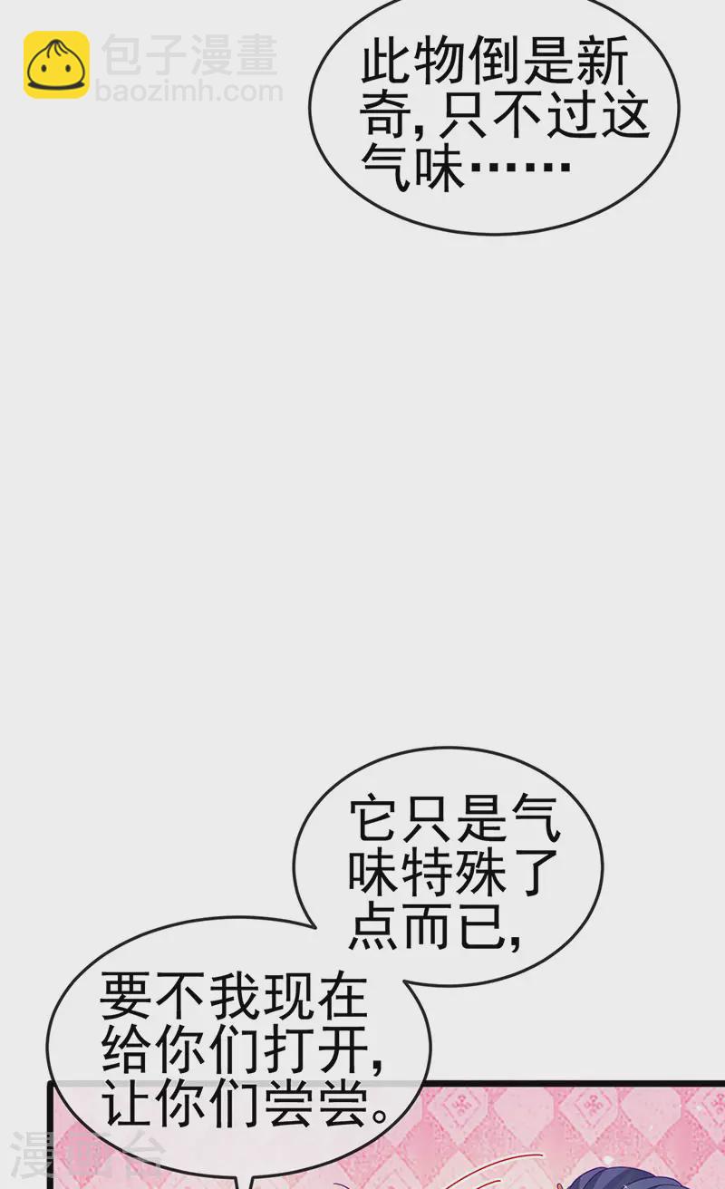 第122话 怀孕潇儿喝战殿下的汤-第124话