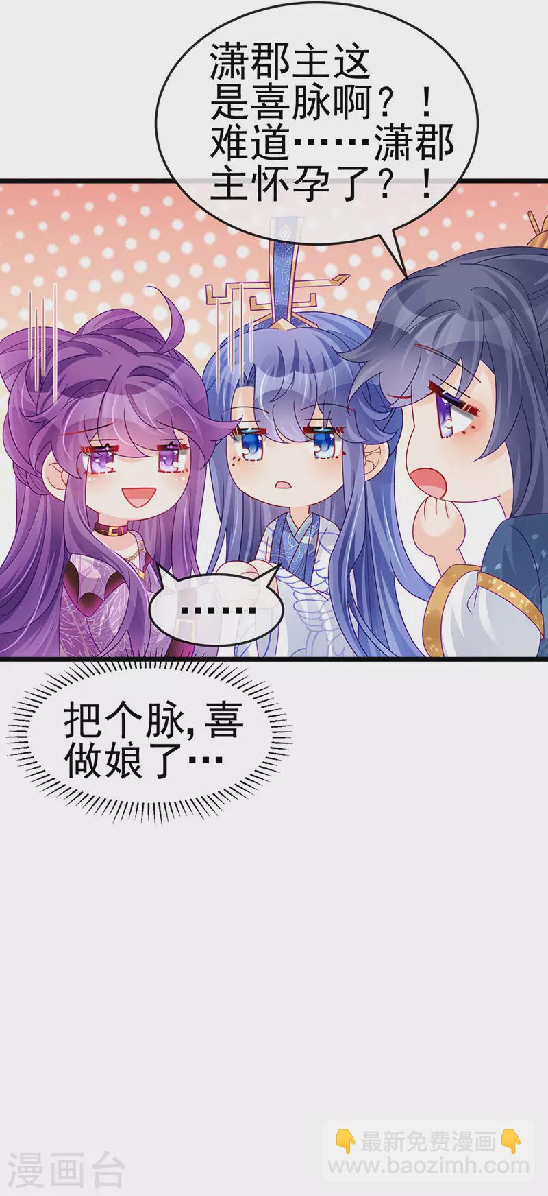 第122话 怀孕潇儿喝战殿下的汤-第124话