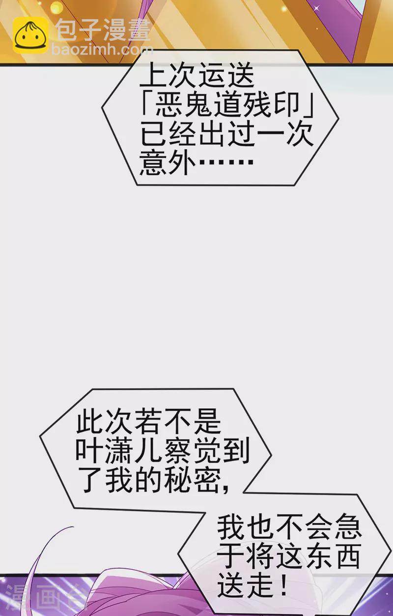 第122话 怀孕潇儿喝战殿下的汤-第124话