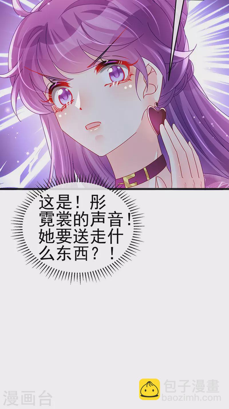 第122话 怀孕潇儿喝战殿下的汤-第124话
