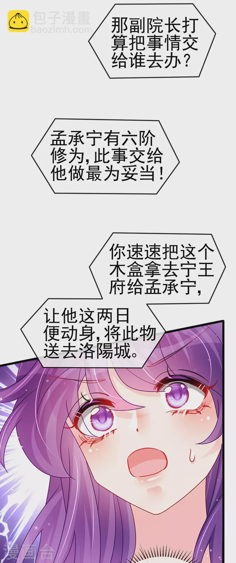 第122话 怀孕潇儿喝战殿下的汤-第124话