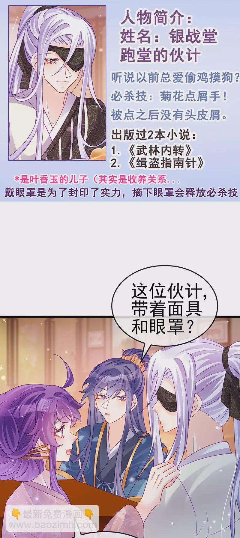 第124话 同富客栈，不伦恋-第126话