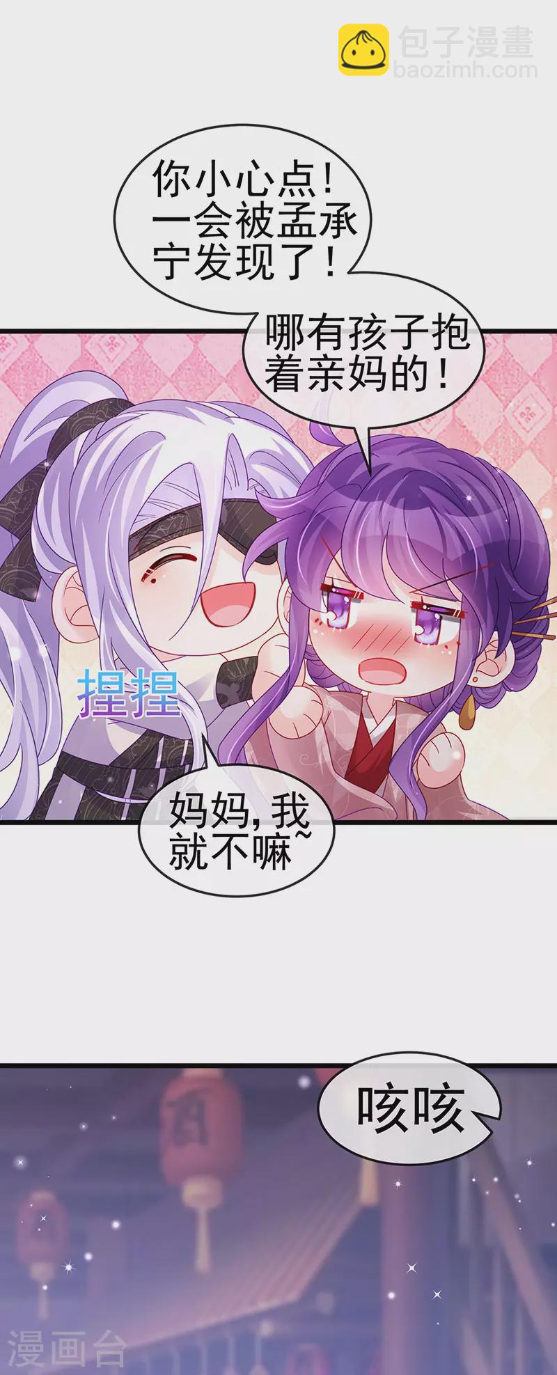 第124话 同富客栈，不伦恋-第126话
