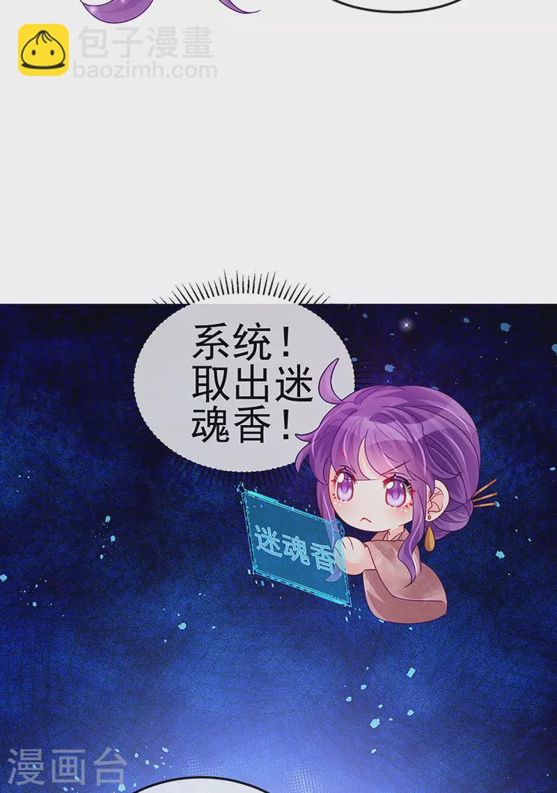 第124话 同富客栈，不伦恋-第126话