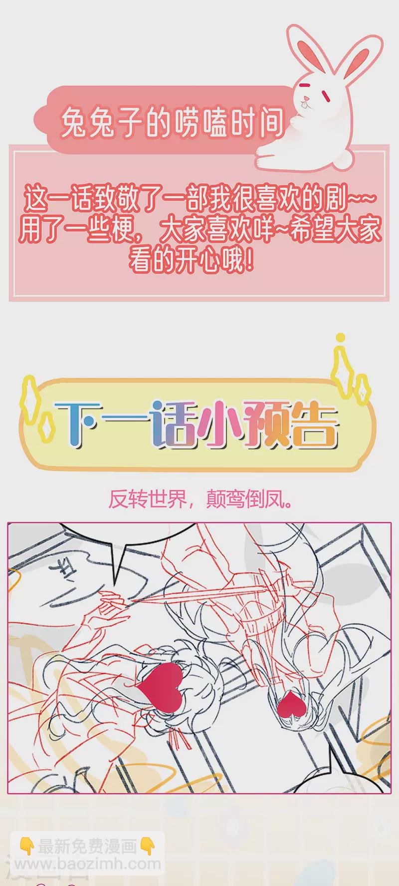 第124话 同富客栈，不伦恋-第126话