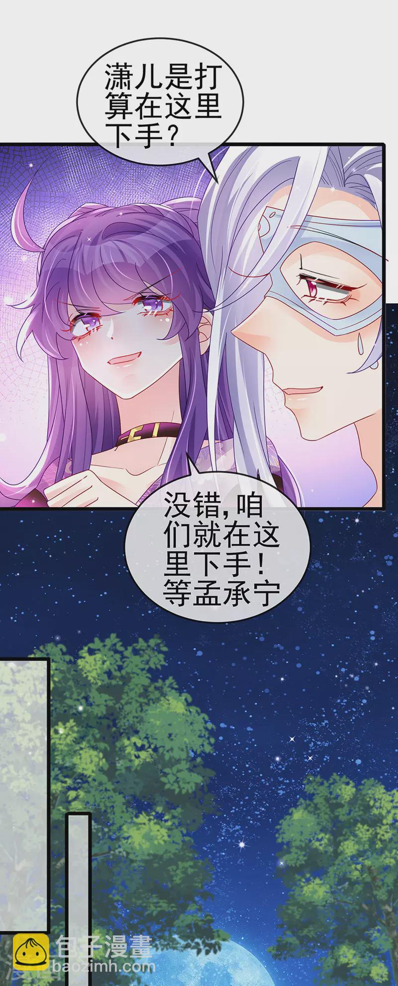 第124话 同富客栈，不伦恋-第126话