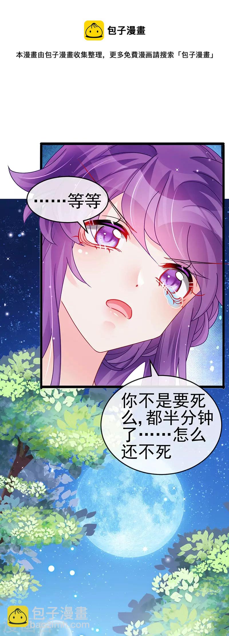 第126话 蓝婴药泉赤果果-第128话